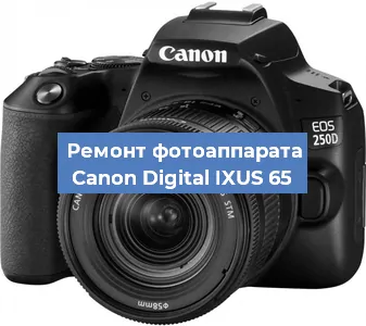 Замена линзы на фотоаппарате Canon Digital IXUS 65 в Тюмени